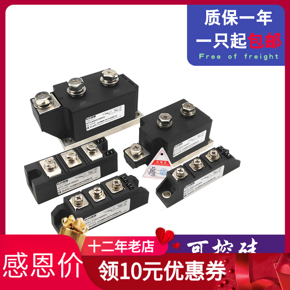 双向晶闸管MTC110A 1600V 可控硅模块160A 200A 300A-16大功率24V图片