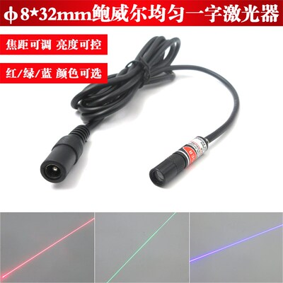 8*32mm小尺寸450nm658nm100mw520nm50mw鲍威尔均匀一字线激光器