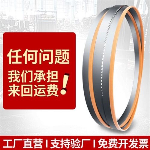 带锯条双金属锯条金属切割3505锯条4115锯条木工合金锯床机用锯条