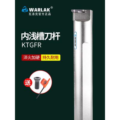 数控内浅槽刀杆 车床车刀 内卡簧内孔S16N-KTGFR装TGF32L浅槽刀片