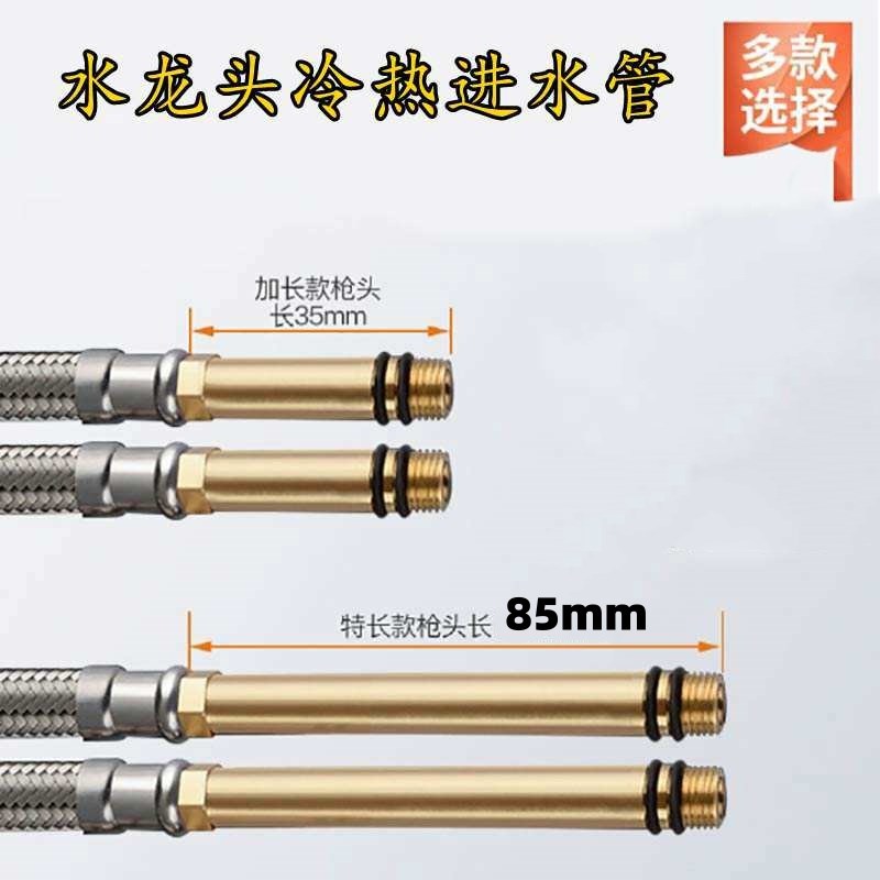 不锈钢编织管洗脸盆菜盆水龙头冷热进水水管软管加长尖头软连接