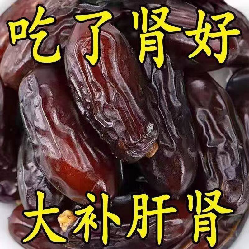 【0添加】黑椰枣零食椰枣特产蜜饯即食免洗蜜枣干果奶香健康零食