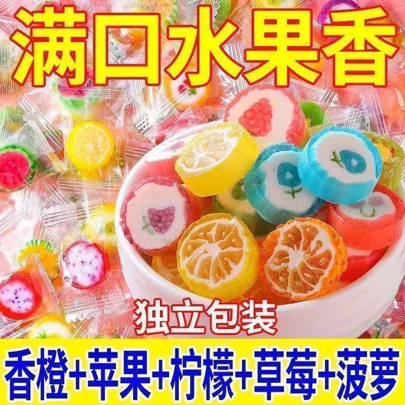 水果味切片糖硬糖果混合多口味散装批发解馋小零食硬棒棒糖儿童节
