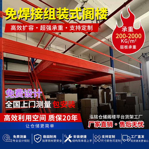 仓库阁楼平台重型钢结构货架