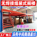 阁楼平台货架搭建二层平台仓库隔层搭建钢结构搭建平台楼梯