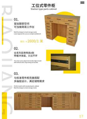 表匠名表维修 修表工具 榉木标准零件柜 工位式零件桌尺寸随意定