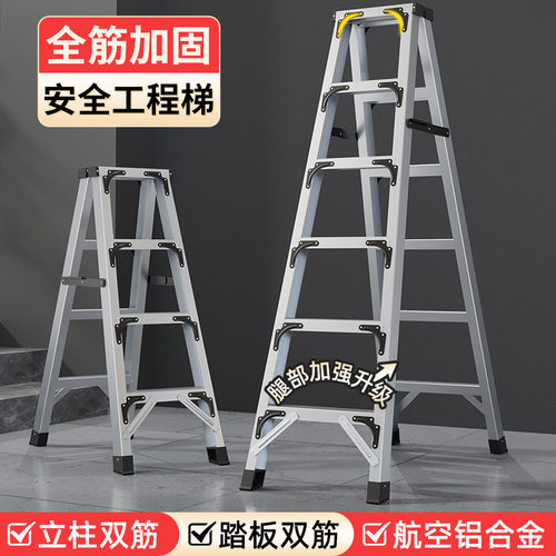 加厚铝合金梯子家用拆叠人字梯折叠梯伸缩多功能梯双侧工程梯楼梯