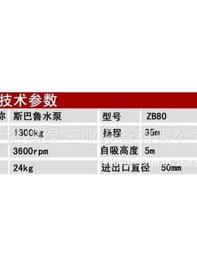ZB80汽油机 水泵汽油发动机6马力抽水泵远射程