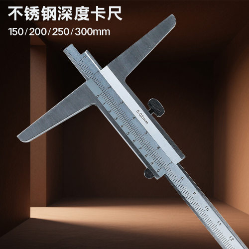 高品质不锈钢深度卡尺高度尺木工测量工具游标卡尺150/200/300mm