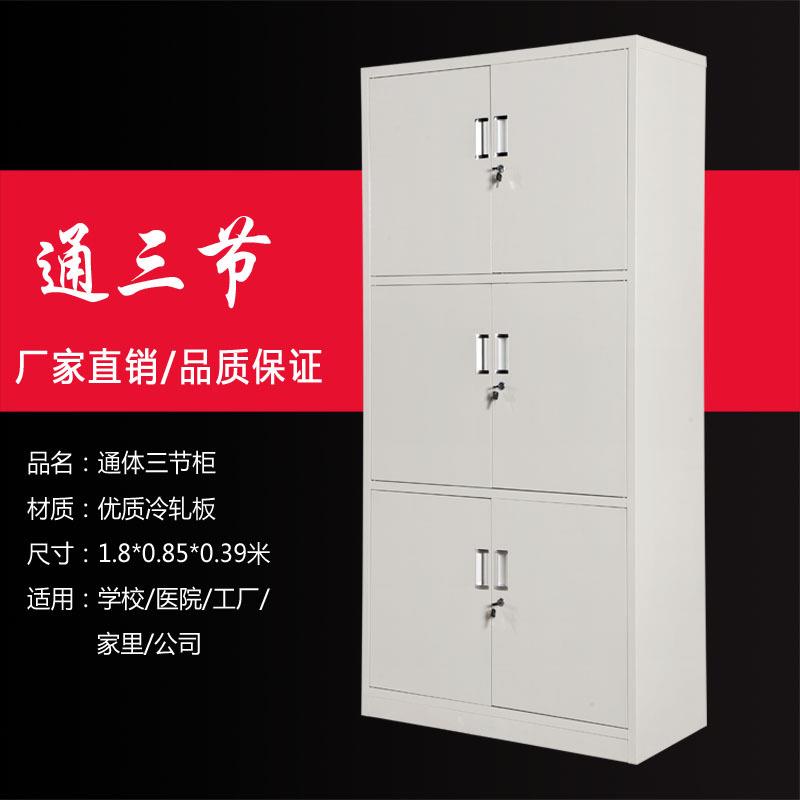 厂家直销通三节钢制文件柜档案柜铁皮凭证柜玻璃资料书柜加厚铁皮