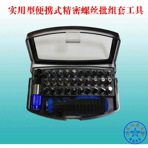 实用型便携式精密螺丝批组套工具换头维修电讯工具 电子家电维修
