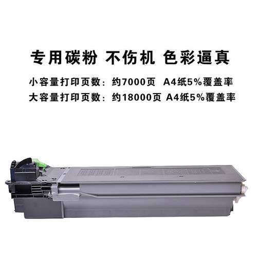 适用夏普Sharp AR-2008D AR-2008L 粉盒 碳粉 碳粉盒