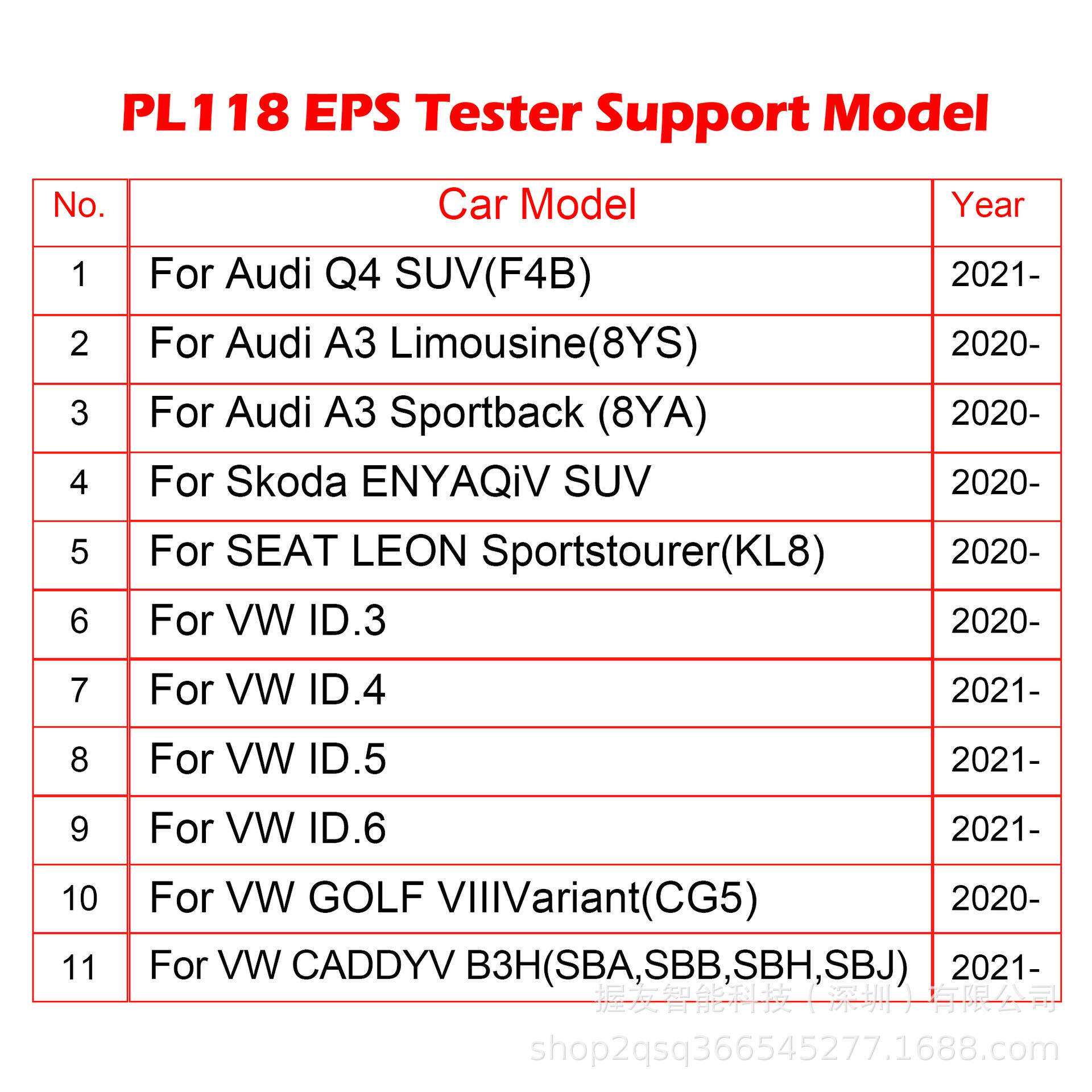 WOYO PL118 大Z众方向机维修测试平台支持OBD诊断