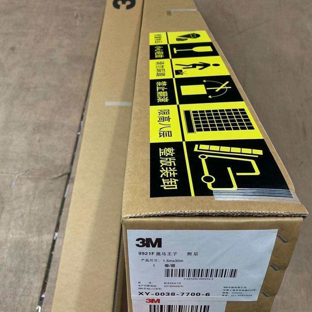 3M汽车太阳膜隔热膜全车防爆膜防晒玻璃膜汽车贴膜30米整卷