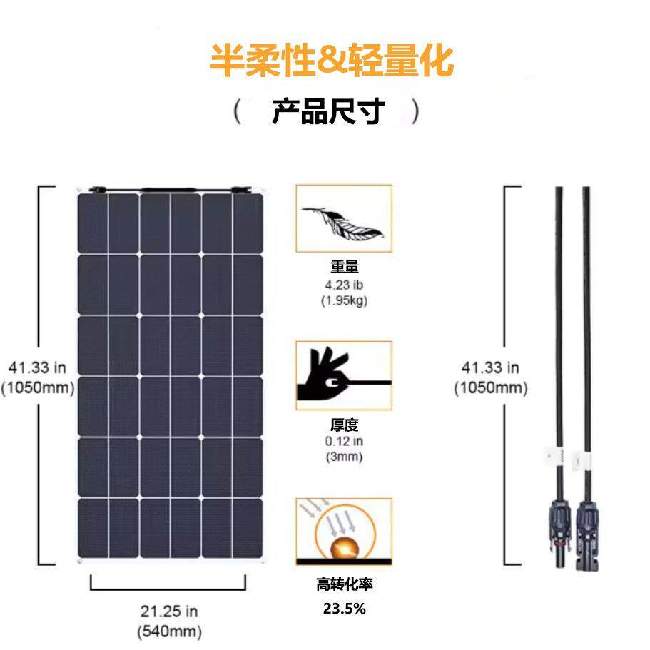 跨境爆款 Sunpower电池片100w 柔性太阳能发电板房车轮船移动充电
