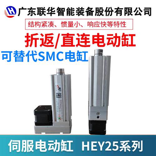 伺服电动缸替代SMC电动缸直连折返式伺服电缸小型电缸推杆LEY系列