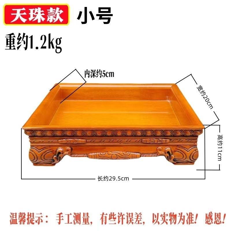 藏式实木果盘家用供奉水果盘天珠款供盘