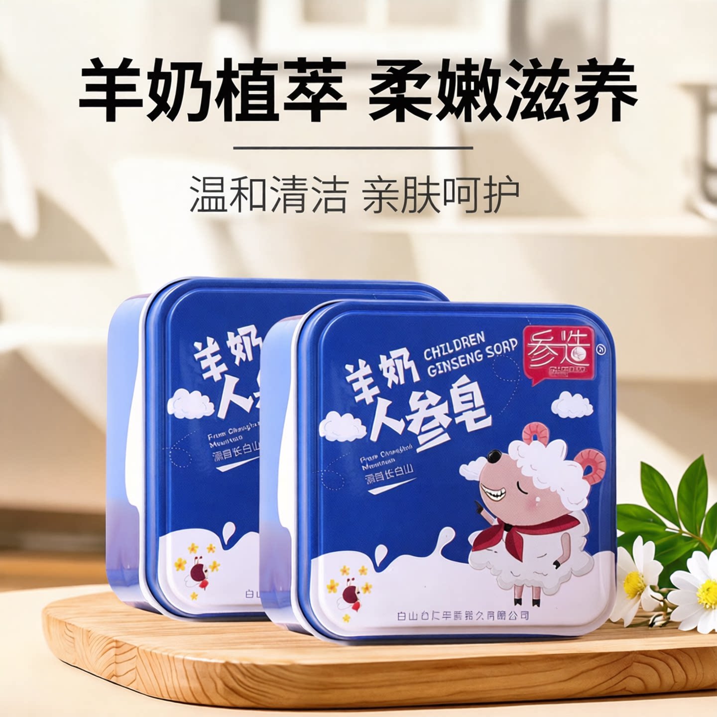 国货羊奶皂人参香皂洗手沐浴洗澡全身洗脸儿童皂羊脂玫瑰蜂蜜肥皂