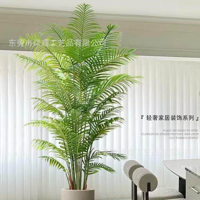 亚马逊家居摆件散尾葵仿真北欧风植物假绿植盆栽落地室内装饰假树