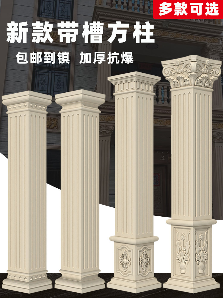 Thickened Roman column mold European style villa door square cement column head decorative building template full set