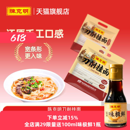 CKM陈克明刀削挂面鸡蛋风味面条