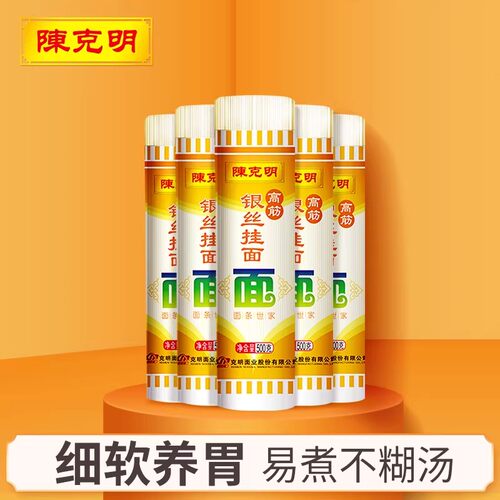 CKM陈克明高筋银丝挂面