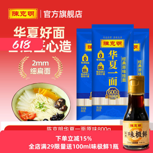 CKM陈克明华夏一面经典原味