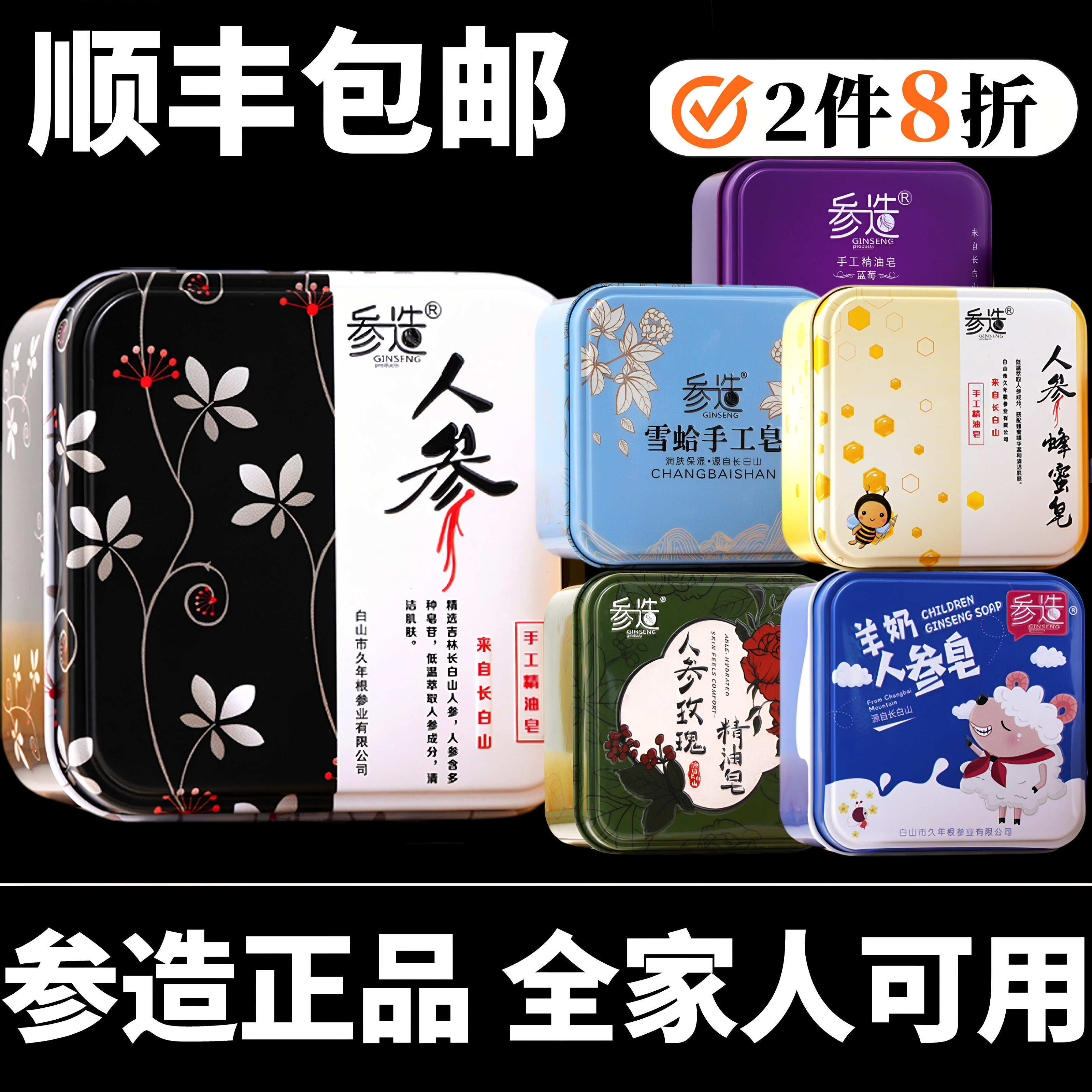 人参皂精油洗脸沐浴皂羊奶儿童香皂蜂蜜玫瑰手工皂洁面苦参皂肥皂