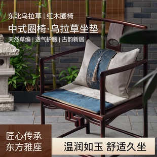 中式靠山枕茶椅垫圈椅坐垫靠垫防滑可拆洗乌拉草沙发抱枕靠背垫