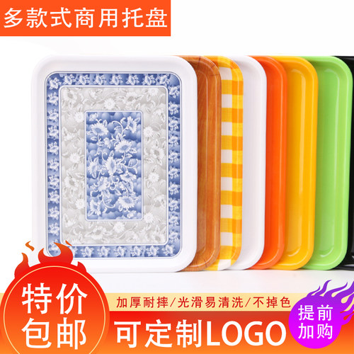 塑料托盘长方形盘子喝茶水杯蛋糕