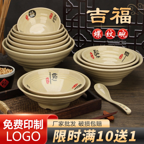 密胺拉面碗加厚塑料麻辣烫