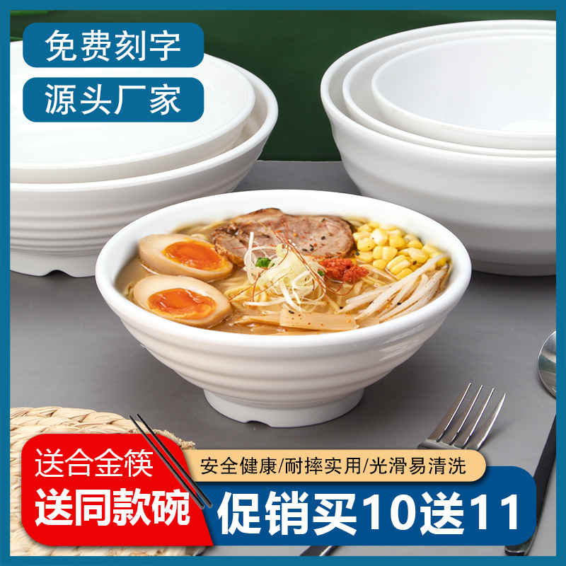 塑料面碗密胺麻辣烫碗大碗商用