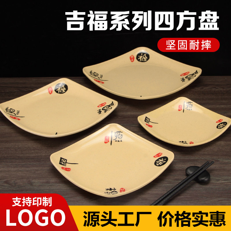 10个装盖浇饭盘食堂四方快餐盘子餐具仿瓷密胺商用炒粉盘火锅菜碟