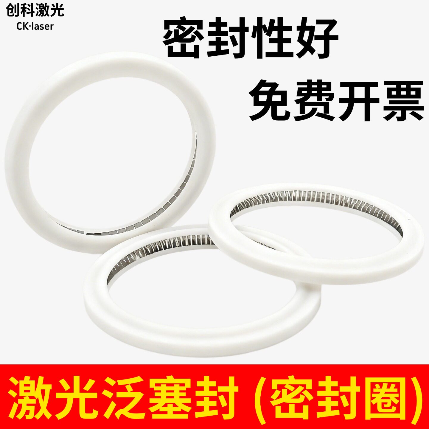 激光泛塞封手持焊接机超强伟业保护镜片密封圈环切割机垫弹性压环