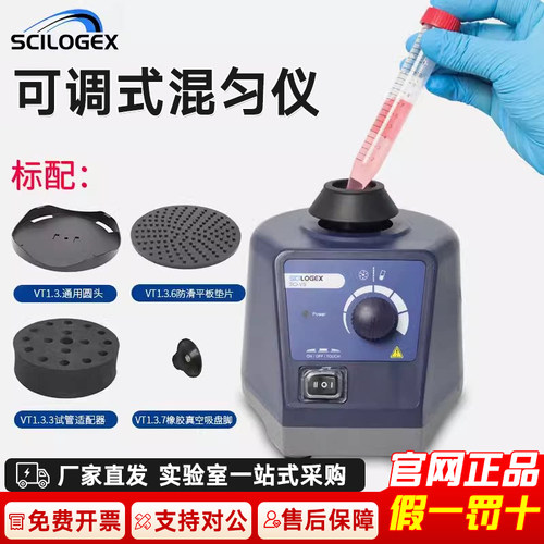 赛洛捷克混匀仪多管漩涡振荡器