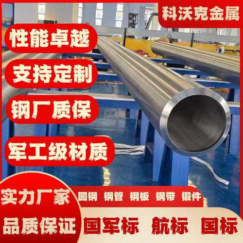 NC30Fe镍基合金无缝管  企标 BTXH013-2023  NC30Fe 附质保书