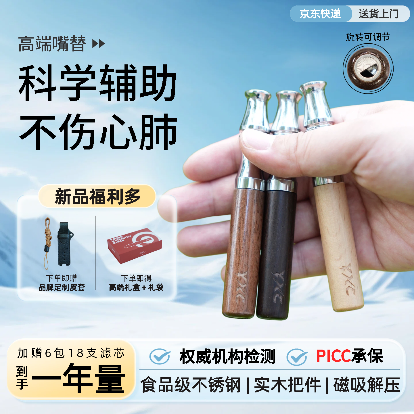 YXC新款二代替吸棒草本果味替吸烟嘴可调节吸阻辅助棒无糖替烟棒 - 实物图