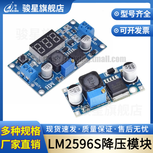 LM2596S可调降压电源模块3A DC-DC 稳压器 直流 24V转12V/5V/3.3V