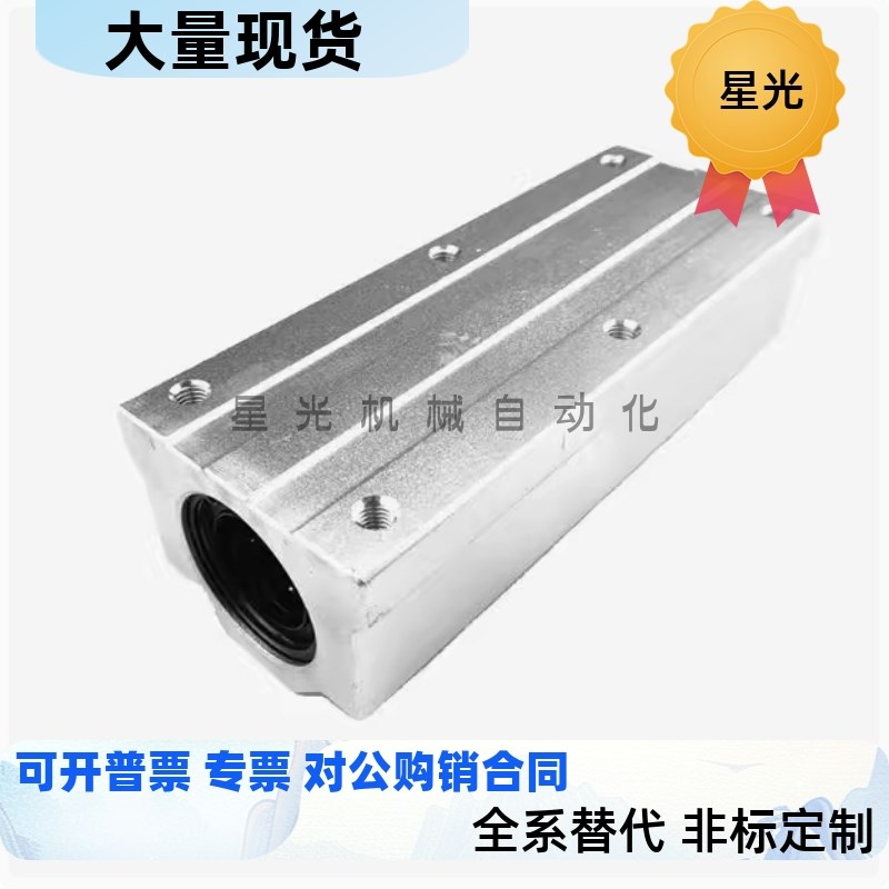 箱式直线轴承座LHBBW LHBBS LHBBL20 8 10 12 16 20 25 30 40 50 - 实物图