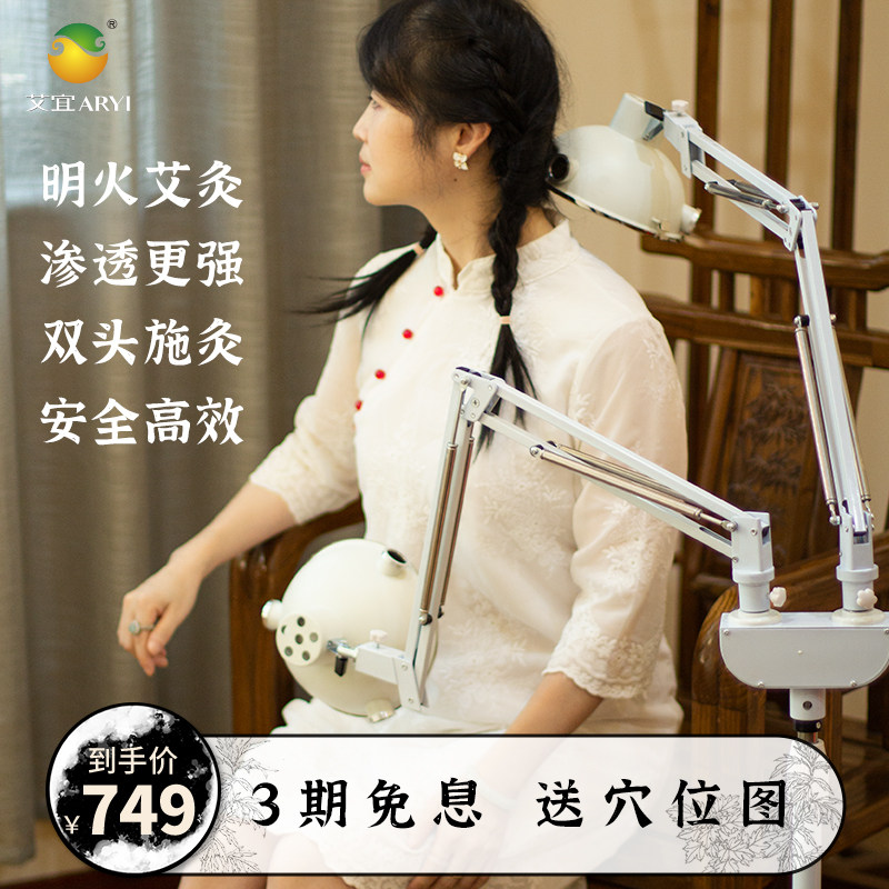 艾宜艾灸灸具双头艾灸器 艾灸器具艾灸盒家用艾灸熏蒸仪器一体机