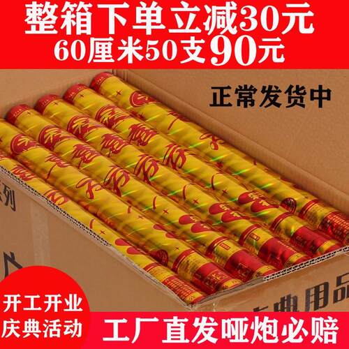 礼一件起批礼炮批蕟开工开业礼花筒婚庆结婚礼庆典喷花瓣彩带喷花