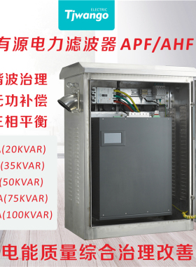 ELECON HPD2000有源电力滤波器LED三次谐波零线电流消除器滤波器