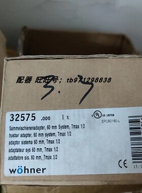 维纳尔母线转接器 EEC 32A wohner 32A 32441 32442 32443 32575