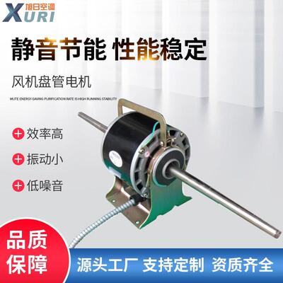 厂家直售风机盘管风机YSK YDK 10W双轴永安无刷直流风机盘管电机