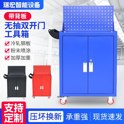 工具车移动工具柜车间零件柜汽车工具柜双开门无抽带挂板多功能柜