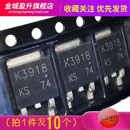 K3918 K3919 K2920 K2925 2SK2926贴片电源开关三极管mos场效应管