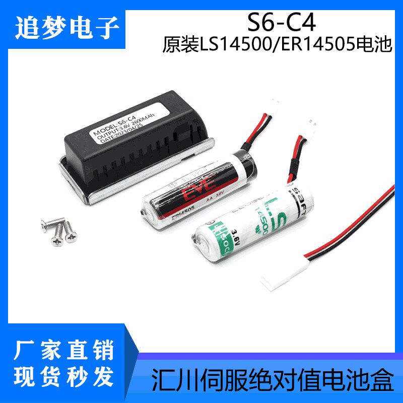 全新原装汇川伺服绝对值编码器电池S6-C4 SV510N/PSV630N/P660N/P