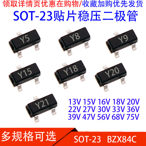 SOT-23贴片稳压二极管BZX84C 13V/15/20/24/33V/39/47V/56/68/72V