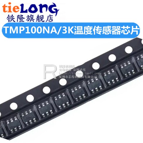 全新 TMP100NA/3K TMP100NA贴片 I2C/SMBus 接口 温度感测器 T100