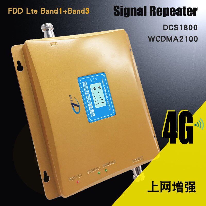 港澳台Lte1800/2100 DCS/WCDMA手机信号放大器增强接收器4G上网3G